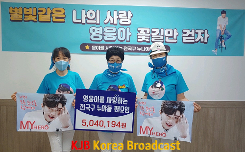 3.가수 임영웅 팬클럽, 상동에 사랑 나눔.png