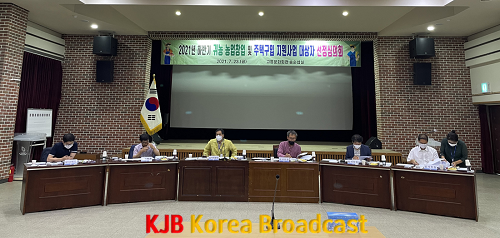 1. 고흥군, 2021년 하반기 귀농 창업자금 대상자 확정.png