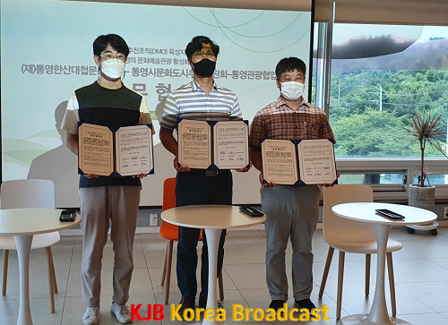 8.13 - 통영 관광 활성화를 위한 협약 체결 1.png