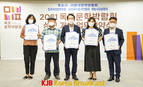 왼쪽부터 김은하 한국여성문학학회 장, 전보삼 한국문학관협회장, 김종식 목포시장, 이주은 재능시낭송협회장, 염창권 한국시조시인협회 부이사장.png