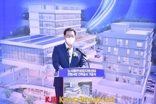 210818 노사동반성장지원센터 기공식_GJI1847.png