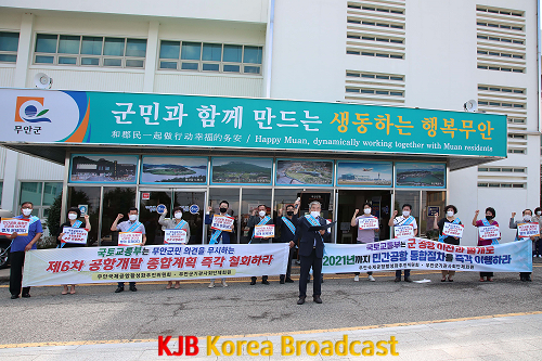 무안국제공항활성화추진위원회 성명서 발표 2.png