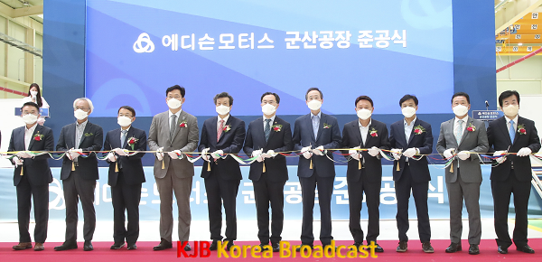 (사진)에디슨모터스군산공장준공식8.png