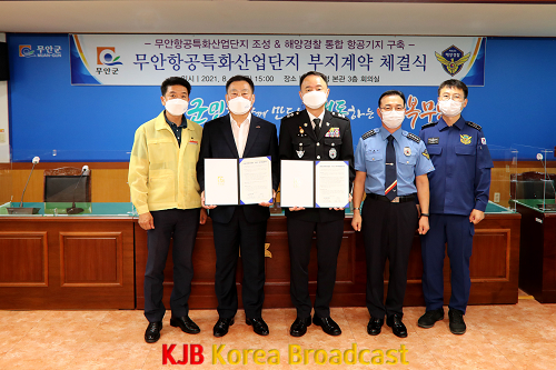 무안군-서해청 항공산단부지 분양계약 체결식 2.png