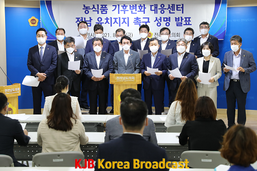 210821 기후변화대응센터 유치 성명 01.png