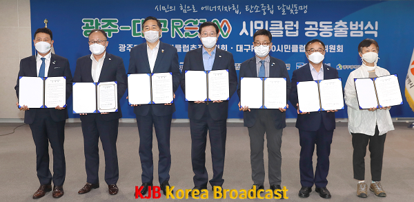 210823(광주-대구 RE100시민클럽 공동출범식3).png