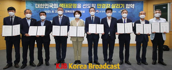 (사진)만경강살리기협약식1.png