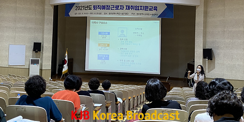 ★ [사진] 광주시교육청, 퇴직예정근로자 재취업지원교육 첫 실시.png