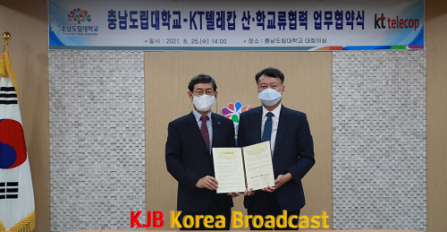 KT텔레캅_업무협약.png