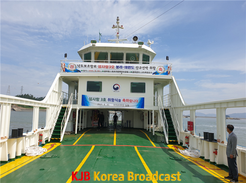 섬사랑3호.png