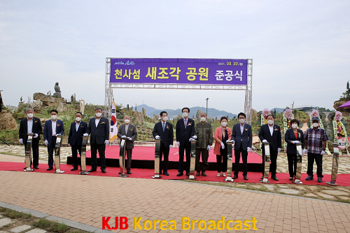 20210831흑산 새조각공원 준공식 버튼식.png