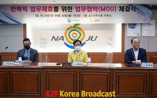 나주시, ㈜삼영이엔지-LOCBIT와 인공태양광 특허 조명 수출지원 협약2.png