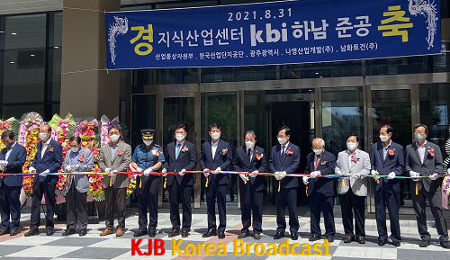 사진_하남산단 지식산업센터 _KBI하남_ 준공식.png