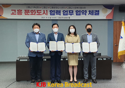 2. 고흥 문화도시 협력체계 구축 업무협약 체결 (1).png
