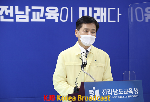 장석웅 전남교육감 순천 광양 지역 코로나19 집단감염 관련 긴급 브리핑(1).png