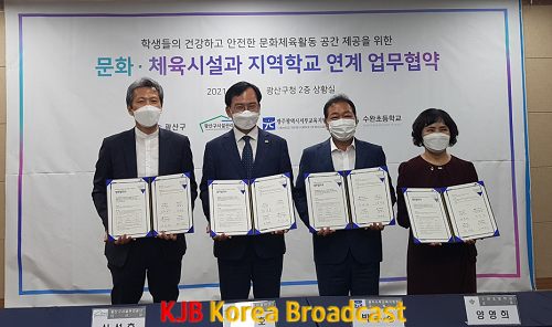 ★ [사진] 광주서부교육지원청, 학생 문화·체육활동 공간 제공 위한 업무협약 체결.png