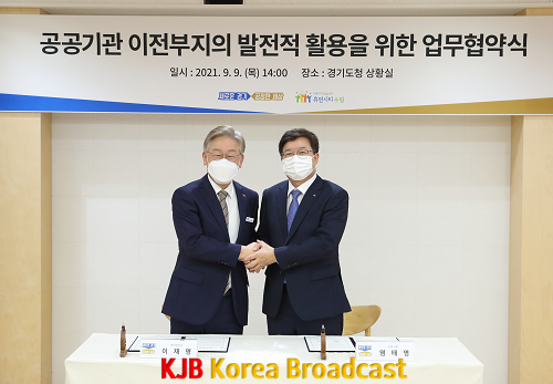 경기도·수원시, 공공기관 이전부지 활용 업무협약 체결(1).png