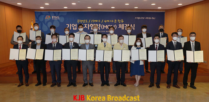 합동_투자협약_1.png