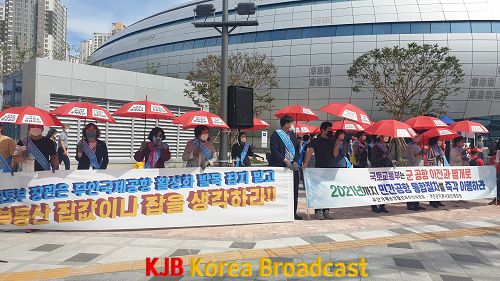 광주 군공항 반대 범대위 국토부 시위 2.png