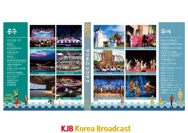 사본 -67회 백제문화제 홍보리플렛 한글 디자인_2.png