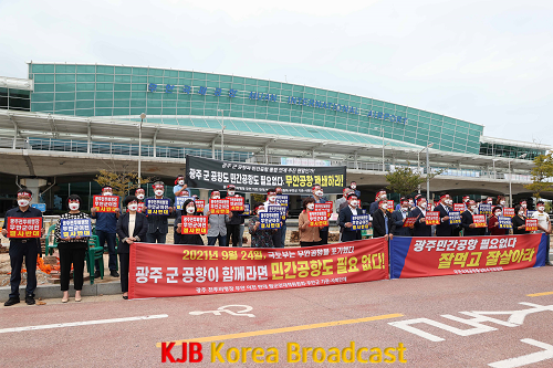 제6차 공항개발 종합계획 관련 범대위 성명서 발표 3.png