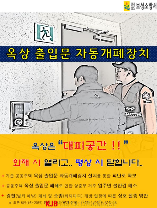 자동개폐장치.png