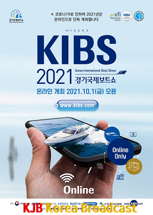 2021+경기국제보트쇼+포스터.png