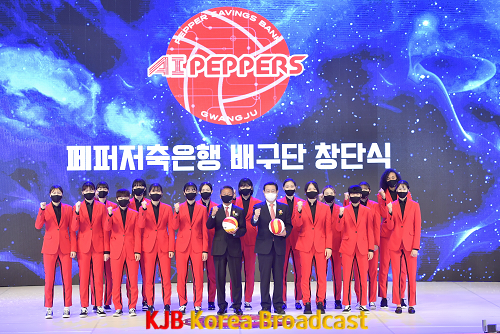 210930 여자배구단 광주 AI 페퍼스 창단식_GJI6684.png