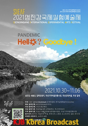 홍보포스터(211005).png