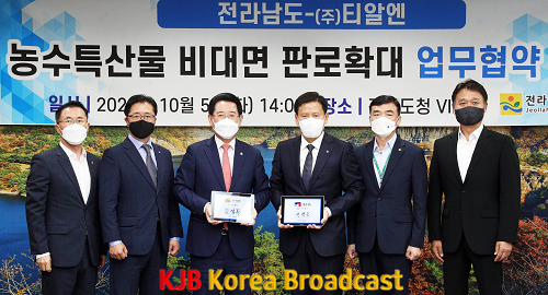 티알엔와 농수특산물 비대맨 판로확대 업무협약2.png