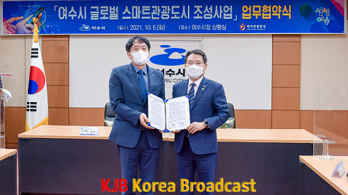 1. 글로벌 스마트 관광도시로 더욱 아름다운 여수밤바다가 온다.png