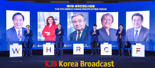 211007 제11회 세계인권도시포럼 기념촬영_GJI7548.png