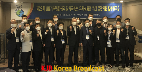 COP28 남해안 남중권 유치위원회 유관기관 합동워크숍 참석자 사진.png