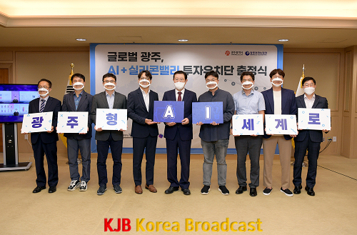 211008 실리콘밸리 투자유치단 출정식 042.png
