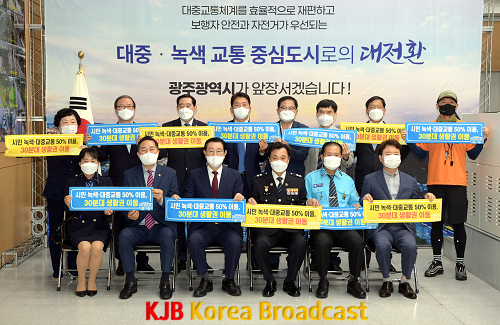 211012 2040 광주교통 미래비전 선포식 089.png