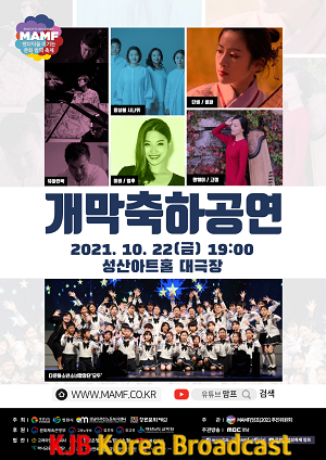 개막축하공연(최종).png
