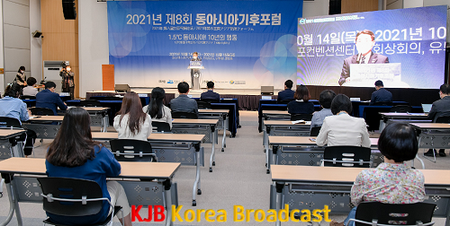 0-1. ‘제8회 동아시아기후포럼’ 여수에서 개막.png