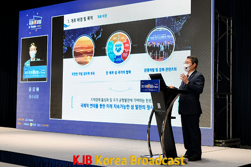 0-2. 국제 섬 포럼 in Yeosu…섬박람회, ‘섬의 가치’ 전 세계에 알려.png