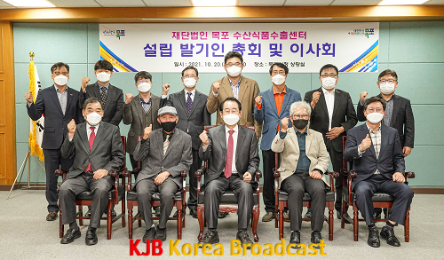 재단법인 목포 수산식품수출센터 설립에 속도.png
