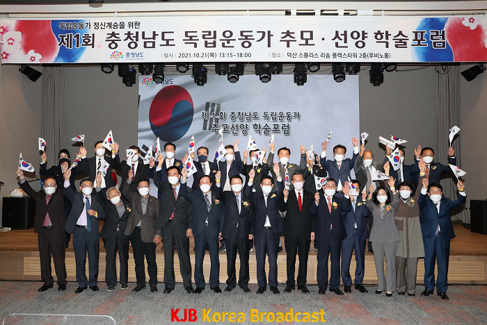 독립운동가 학술포럼 2.png