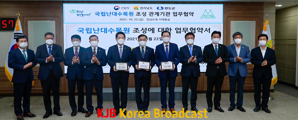 산림청-전라남도-완도군 국립나대수목원 조성 관련 업무 협약 체결 (2).png