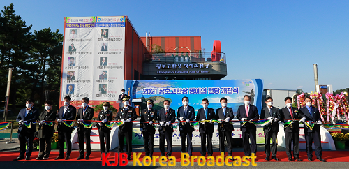 장보고한상 명예의 전당 개관식(테이프 커팅식).png