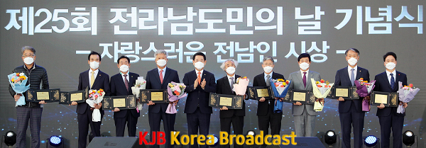 전라남도민의 날 기념식1.png
