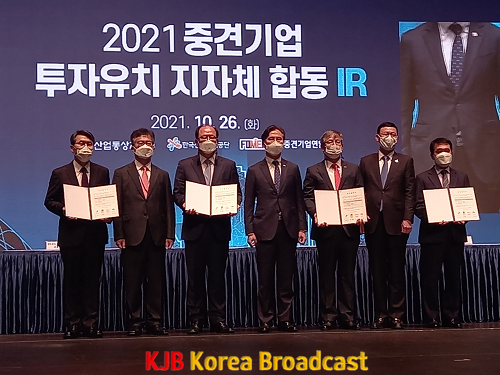 3-1.(사진) 전북도, 중견기업 2곳과 1,300억 원 투자협약.png