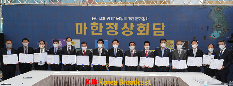 동아시아 고대해상왕국 마한문화행사 개막식2.png