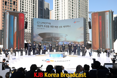 K－컬처밸리+아레나+기공식+기념사진.png