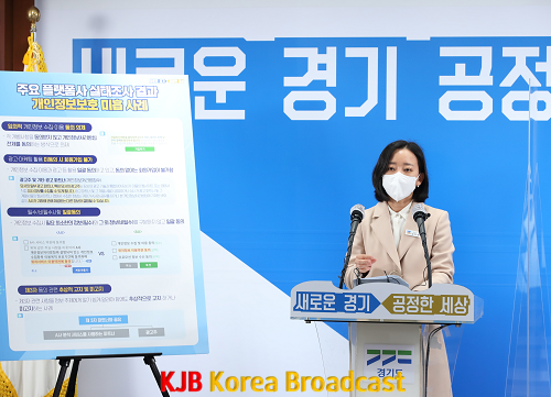 김지예+공정국장+온라인+플랫폼+개인정보처리방식+실태조사+기자회견2.png