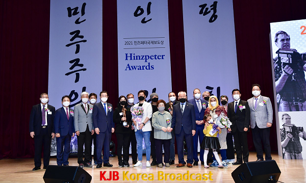 211027 제1회 힌츠페터 국제보도상 시상식_GJI3627.png