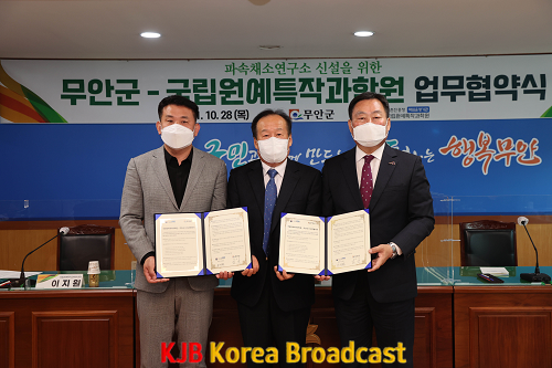 파속채소연구소 유치 협약식 3.png