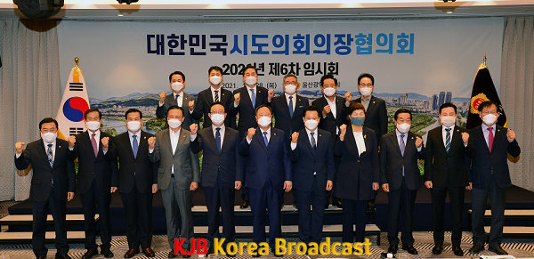 (21.10.28)김용집 광주광역시의회 의장,대한민국시도의회의장협의회 참석 (3).png